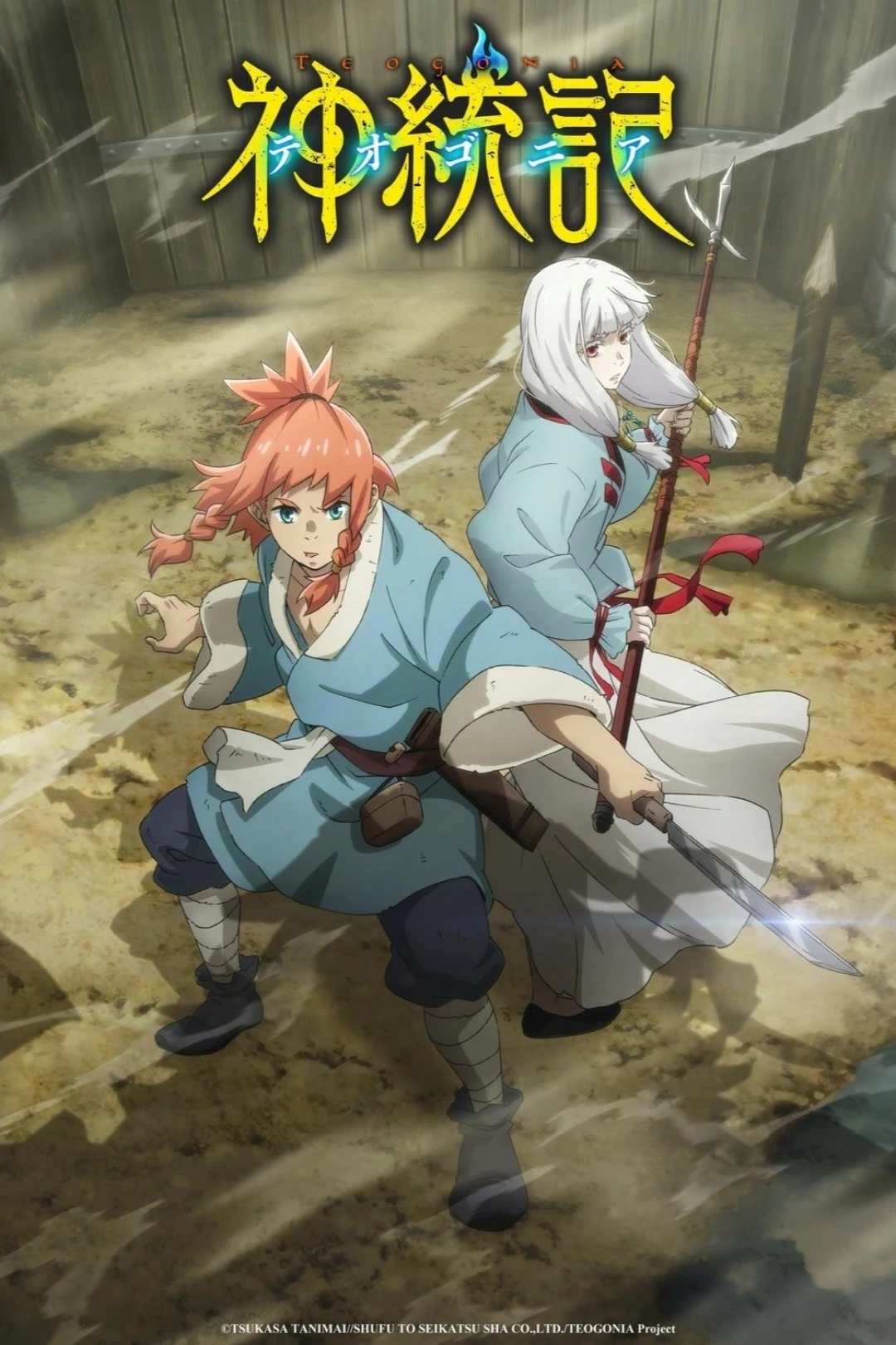 Teogonia (Teogonia) [2025]