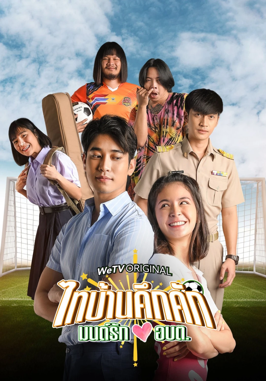 Thaibaan in Love The Series (Thaibaan in Love The Series) [2023]
