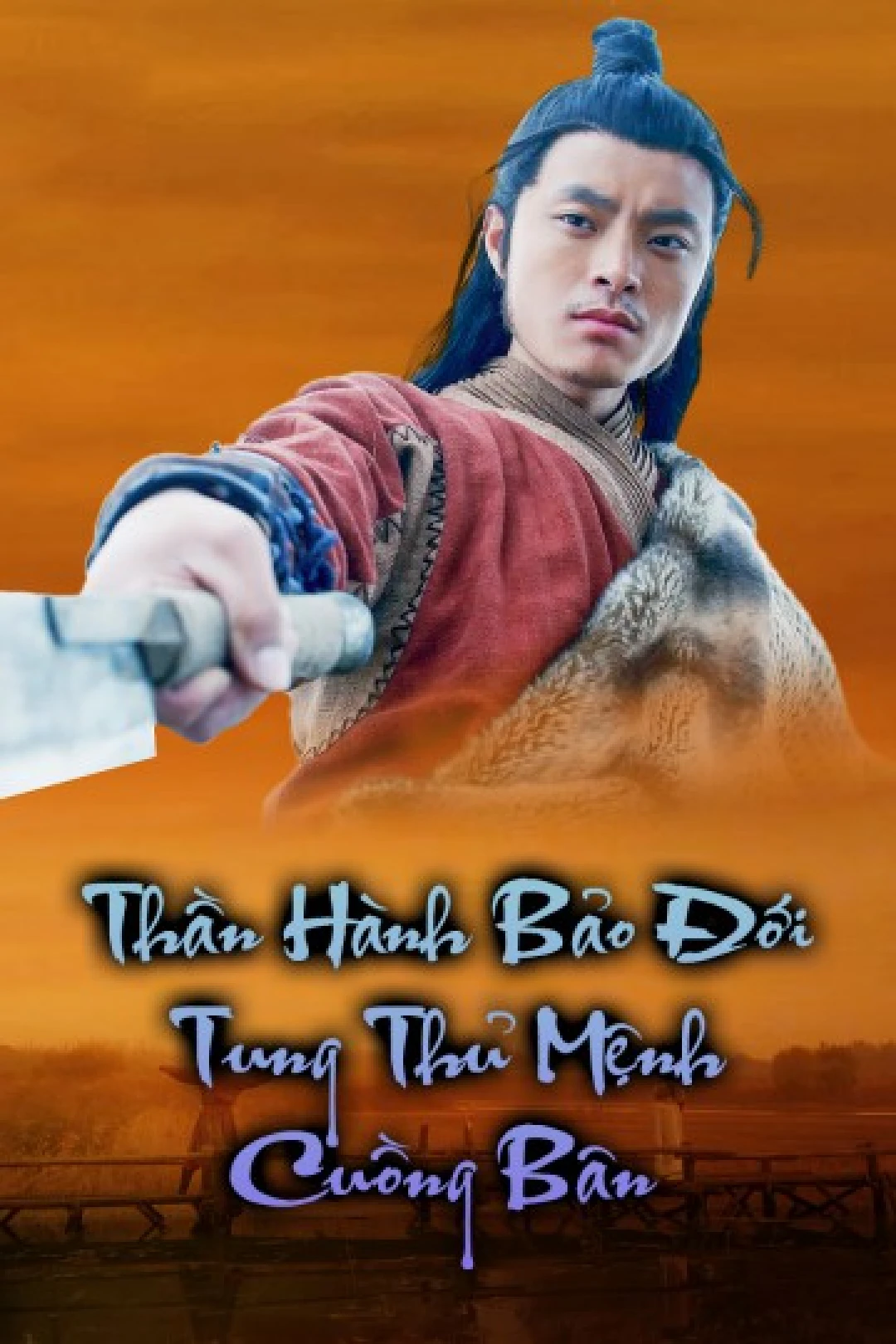 Thần Hành Bảo Đới: Tung Thủ Mệnh Cuồng Bôn (Windrunner 2) [2016]