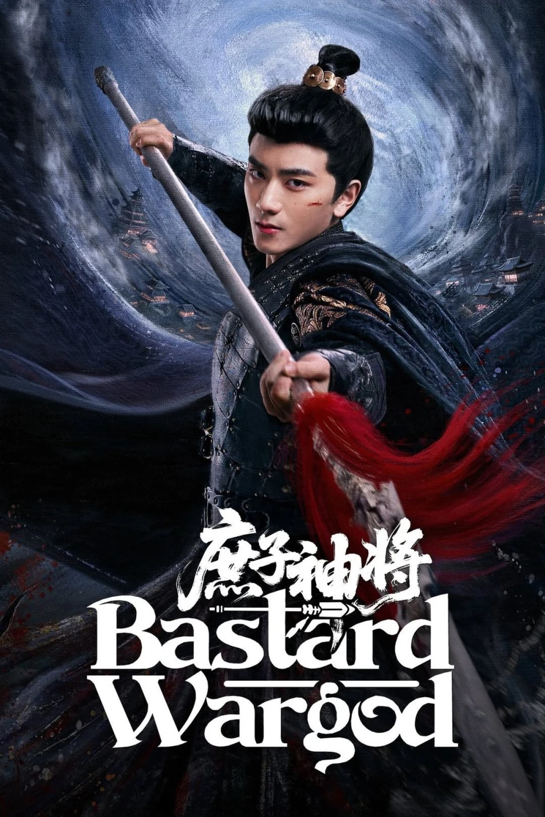 Thần Tướng Con Thứ (Bastard Wargod) [2025]