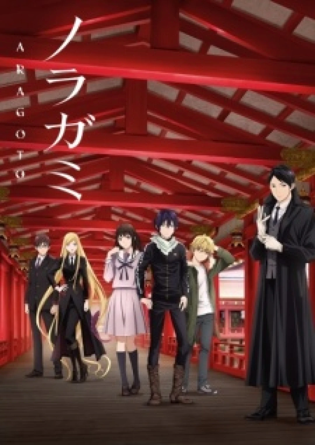 Thần Vô Gia Cư (Phần 2) (Noragami Aragoto) [2015]