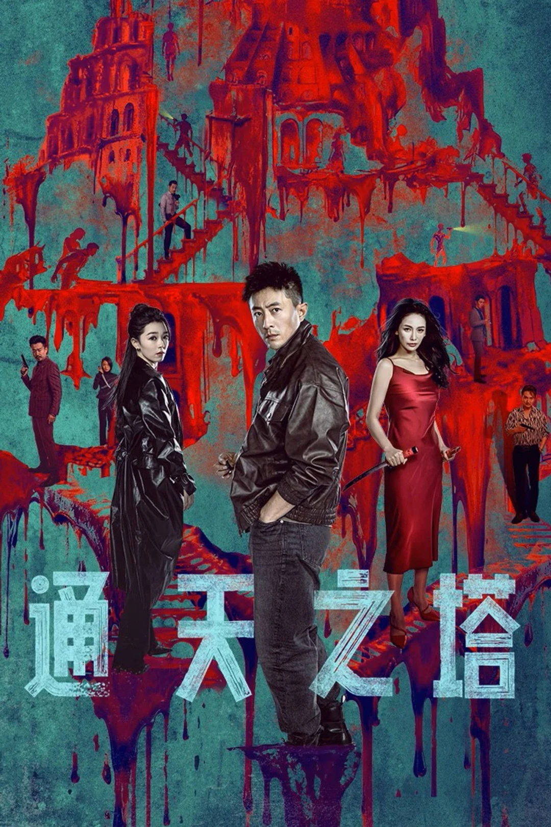 Tháp Thiên Thông (Tower of Babel) [2026]