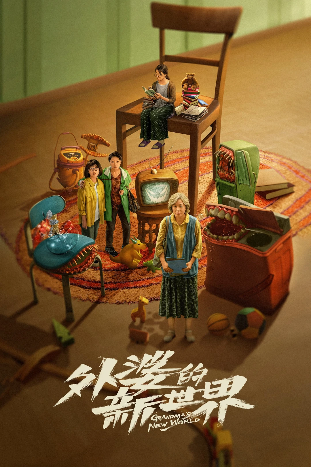 Thế Giới Mới Của Bà Ngoại (Grandma's New World) [2023]