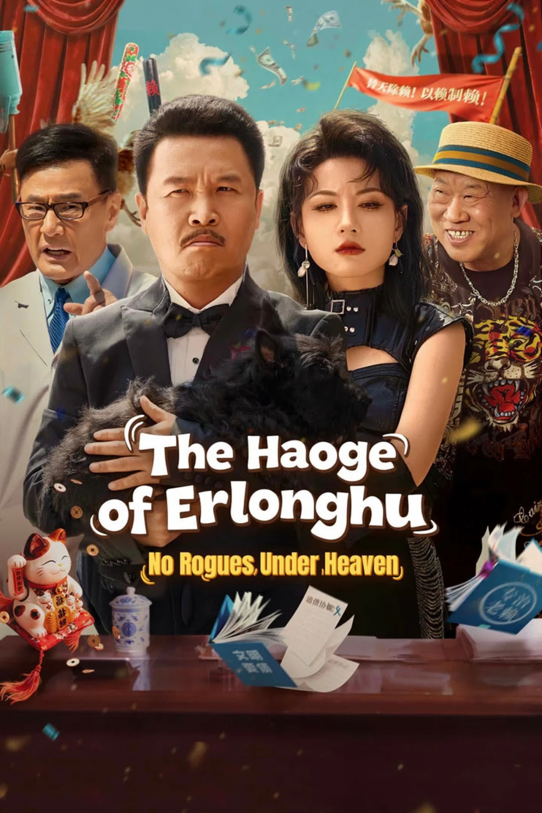 The Haoge of Erlonghu: No Rogues Under Heaven (The Underworld) [2025]