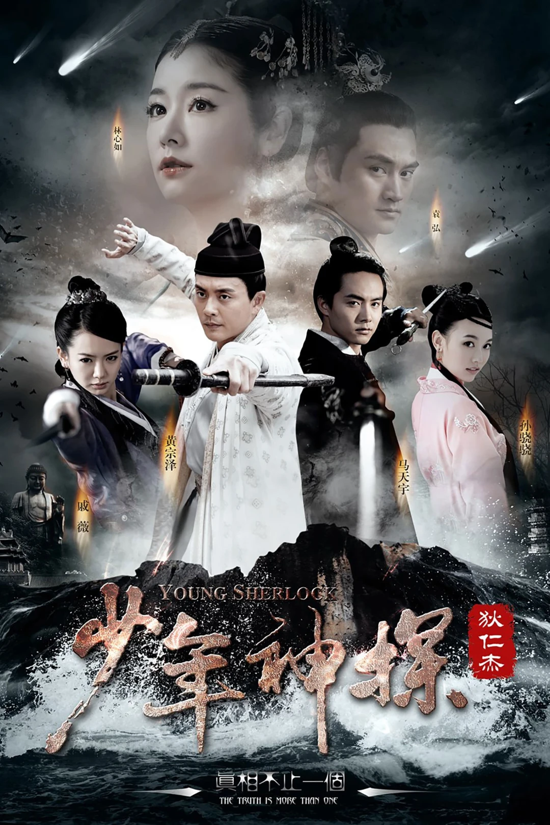 Thiếu Niên Thần Thám Địch Nhân Kiệt (Young Sherlock) [2014]