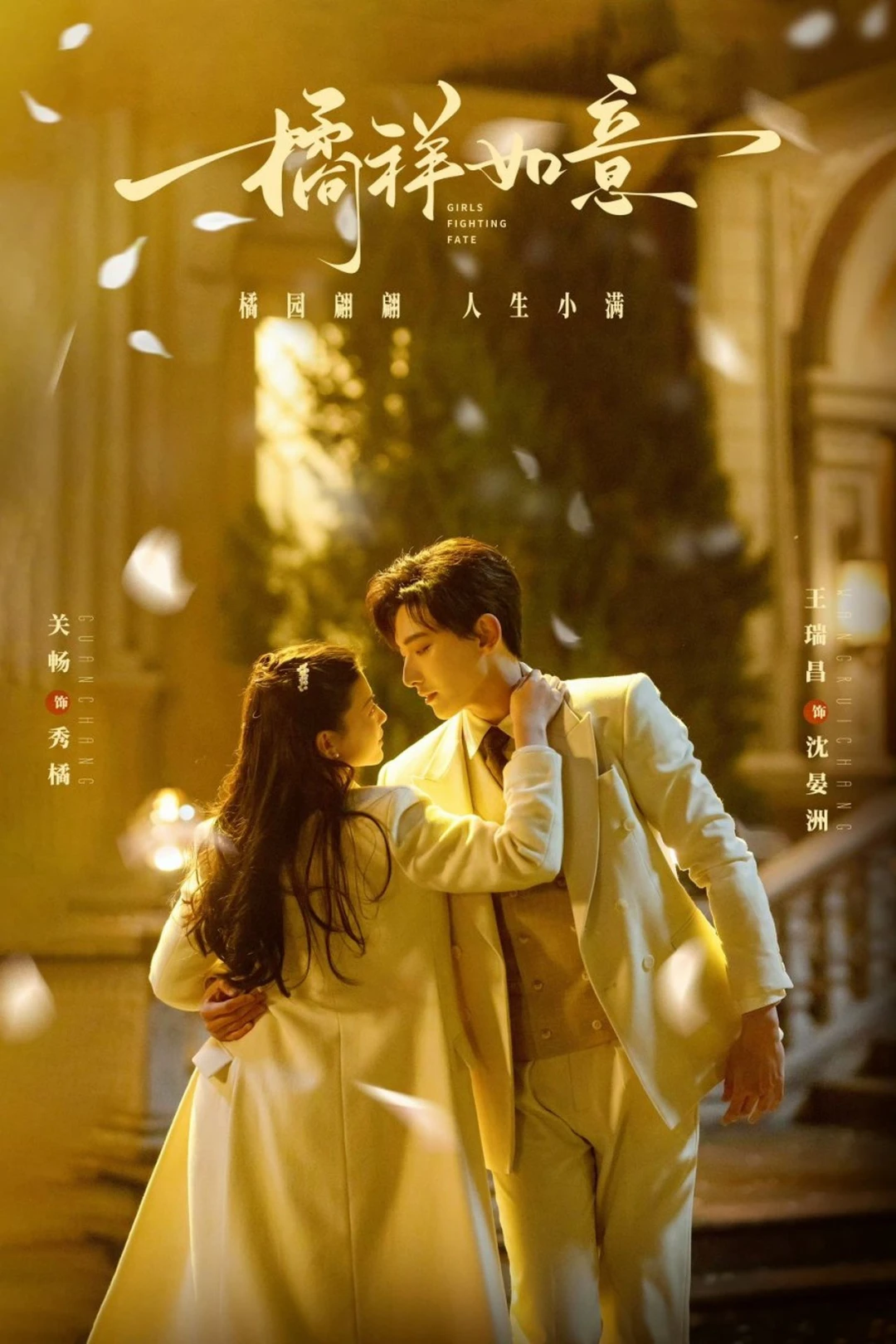 Thiếu Nữ Chiến Đấu Với Số Phận (Girls Fighting Fate) [2025]