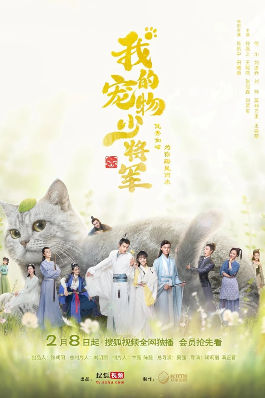 Thiếu Tướng Quân Thú Cưng Của Tôi (Be My Cat) [2021]