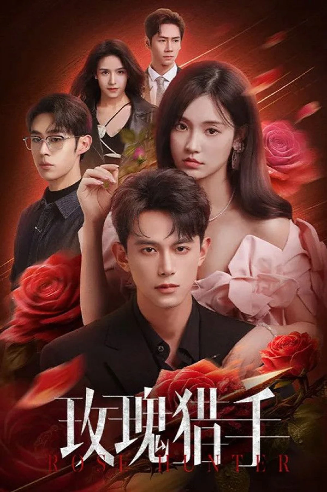 Thợ Săn Hoa Hồng (Rose Hunter) [2026]