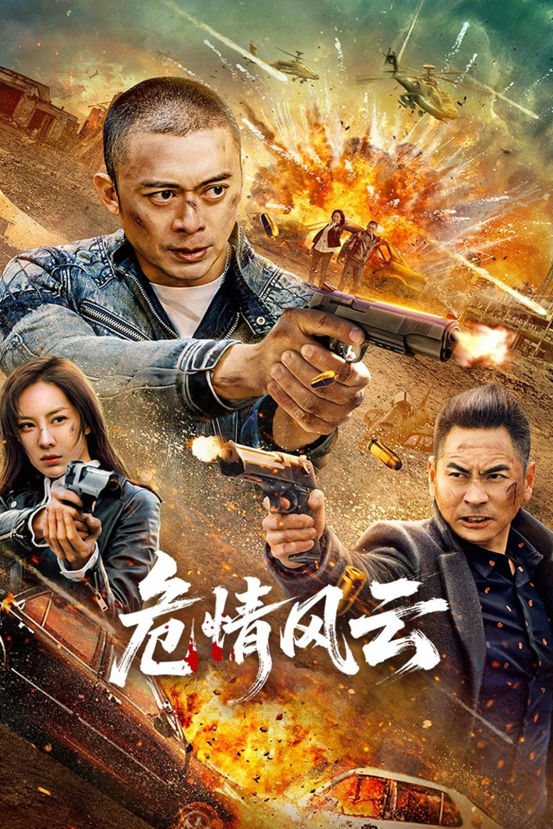 Thời Khắc Nguy Nan (Times Of Peril) [2025]