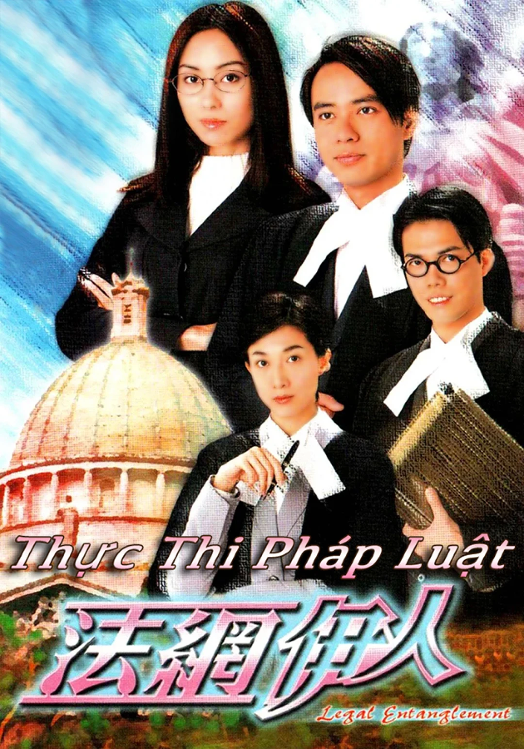 Thực Thi Pháp Luật (Legal Entanglement) [2001]