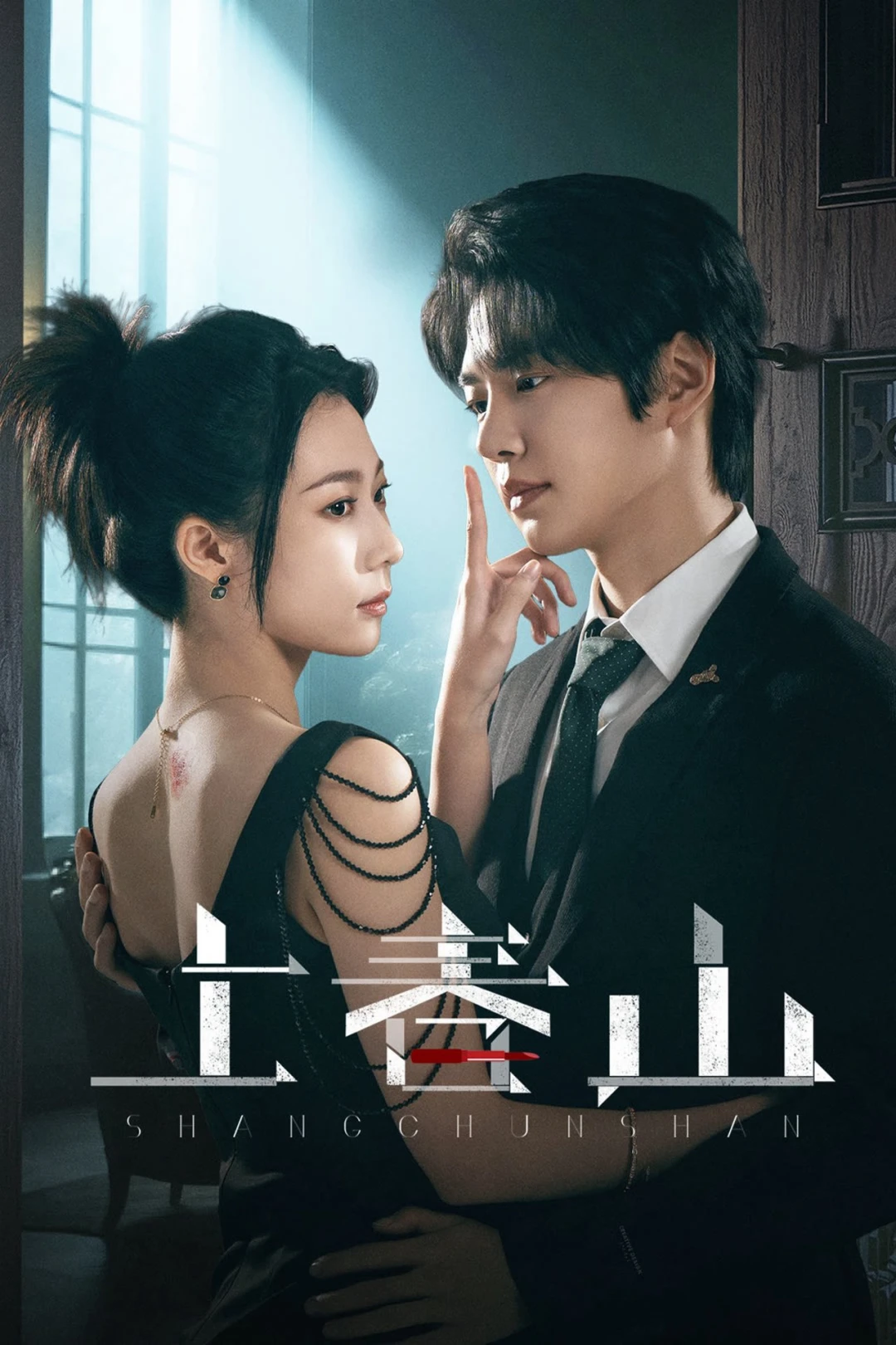 Thượng Xuân Sơn (The Spring Avenger) [2025]