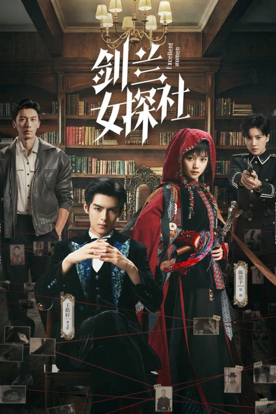 Tiệm Thám Tử Nữ Kiếm Lan (Excellent Women) [2026]