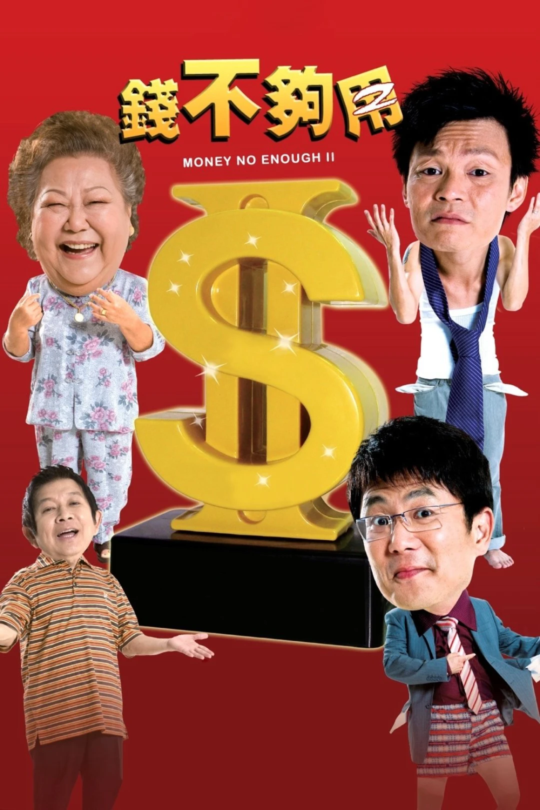 Tiền Không Đủ Dùng 2 (Money Not Enough 2) [2008]