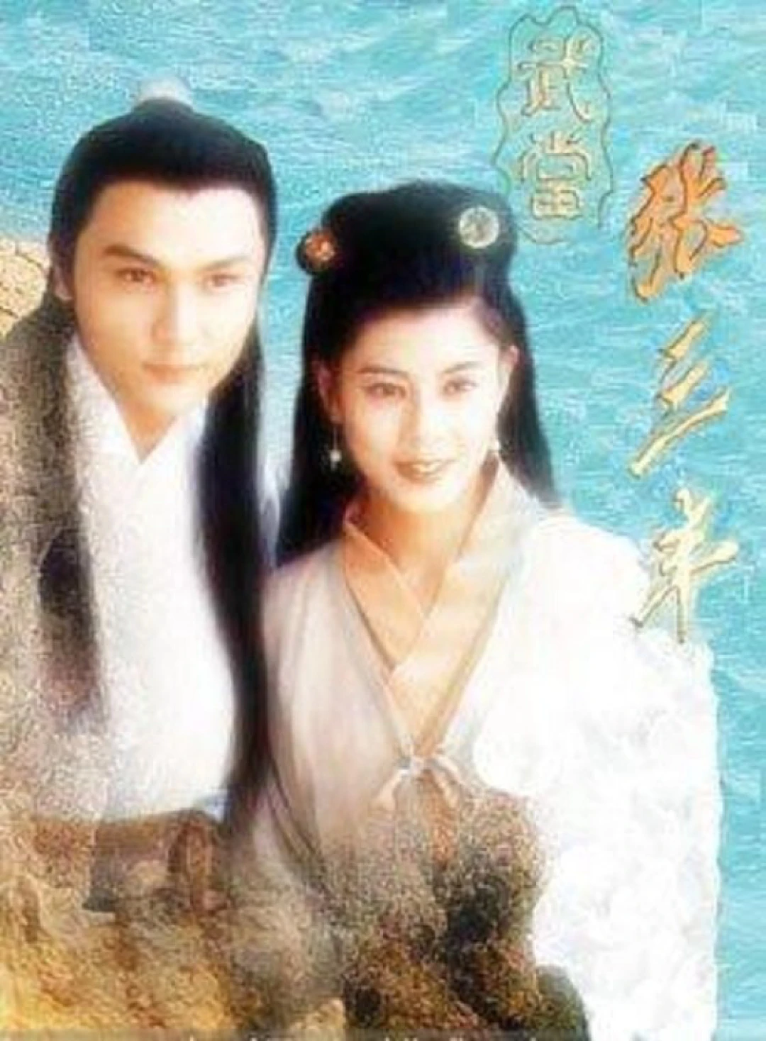 Tiểu Lý Phi Đao (Rise Of The Taiji Master) [1996]