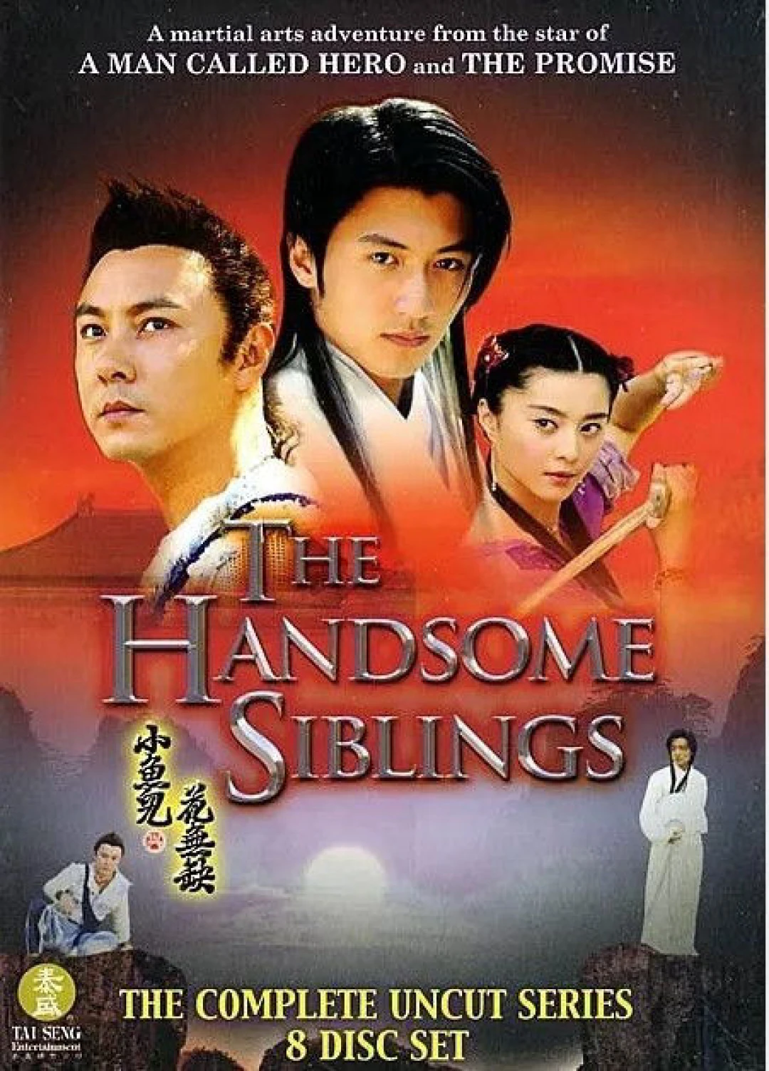 Tiểu Ngư Nhi và Hoa Vô Khuyết (The Proud Twins) [2005]