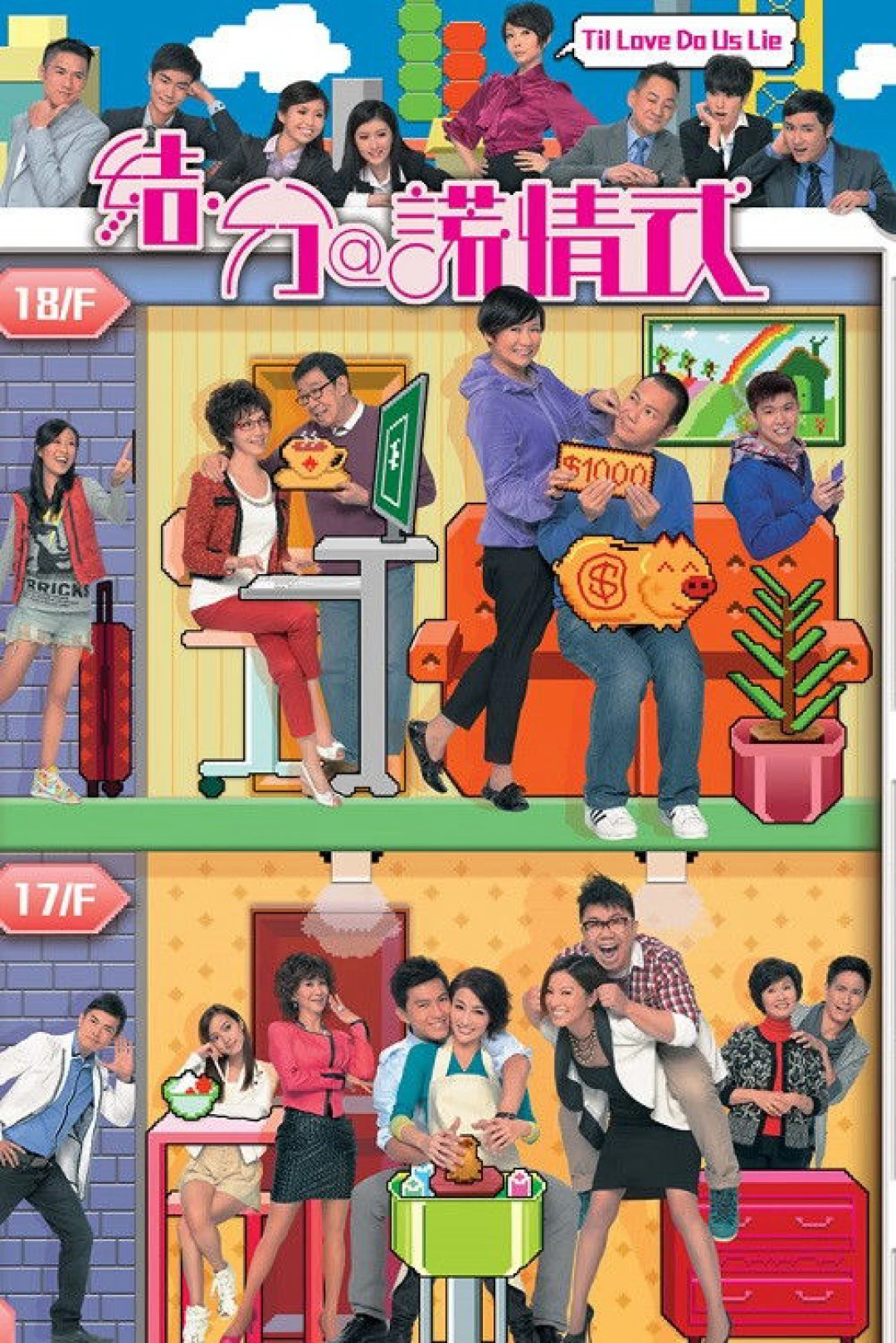 Til Love Do Us Lie (Til Love Do Us Lie) [2011]