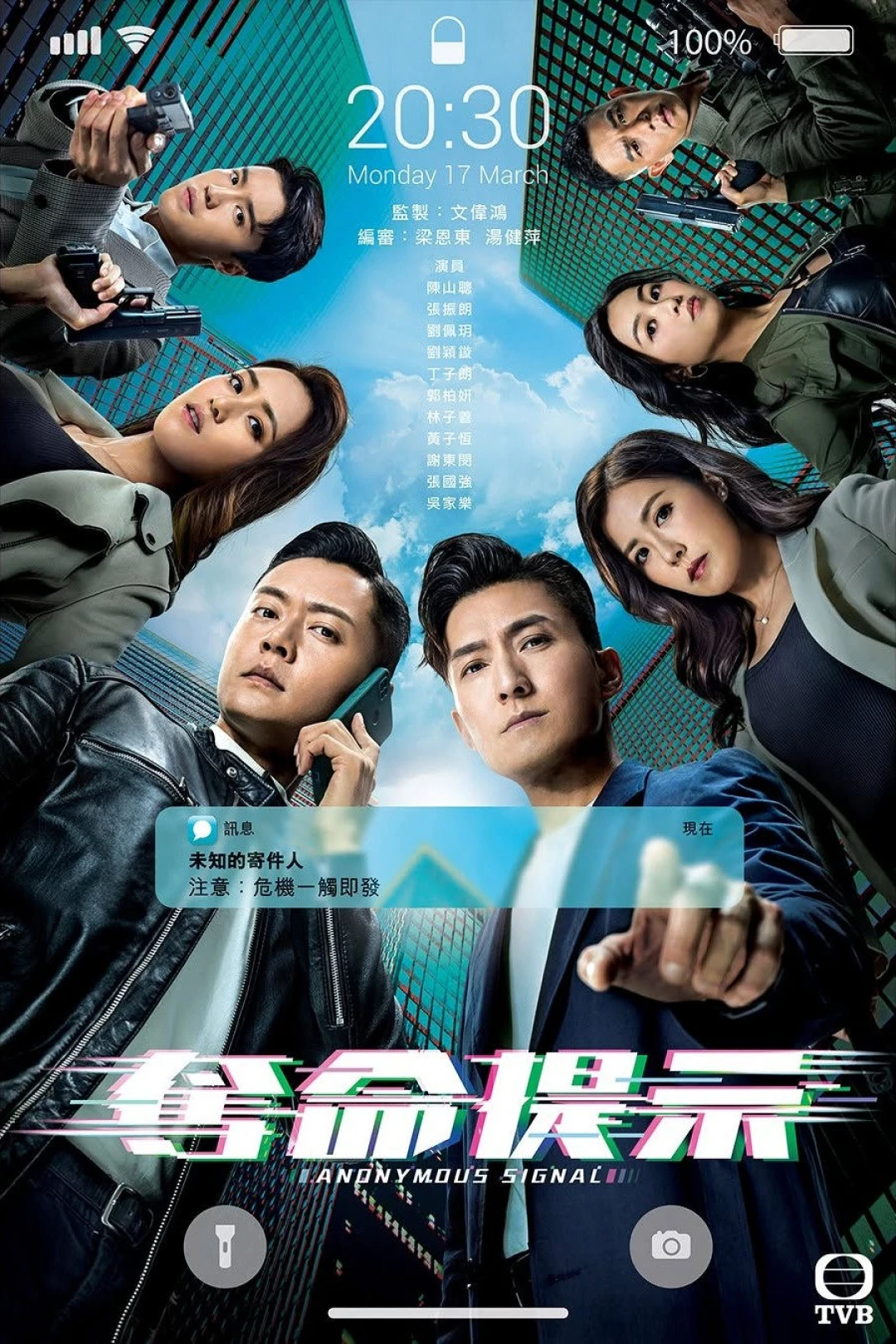 Tin Nhắn Bí Ẩn (Anonymous Signal) [2025]