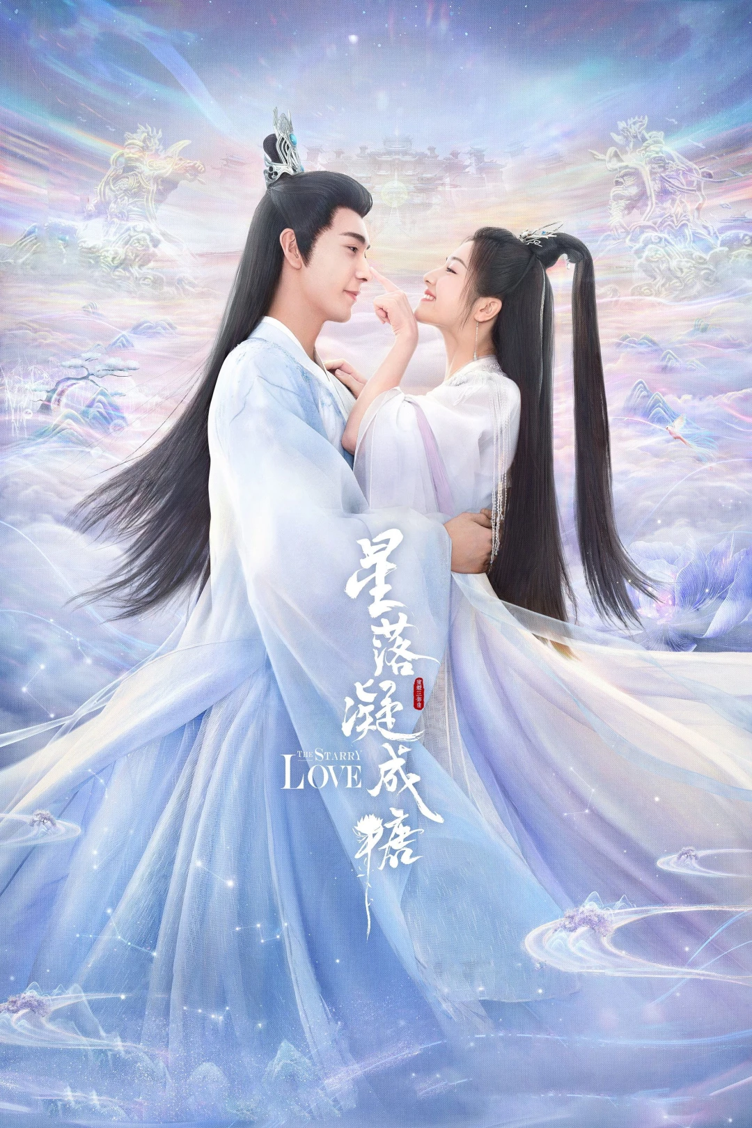 Tinh Lạc Ngưng Thành Đường (The Starry Love) [2023]