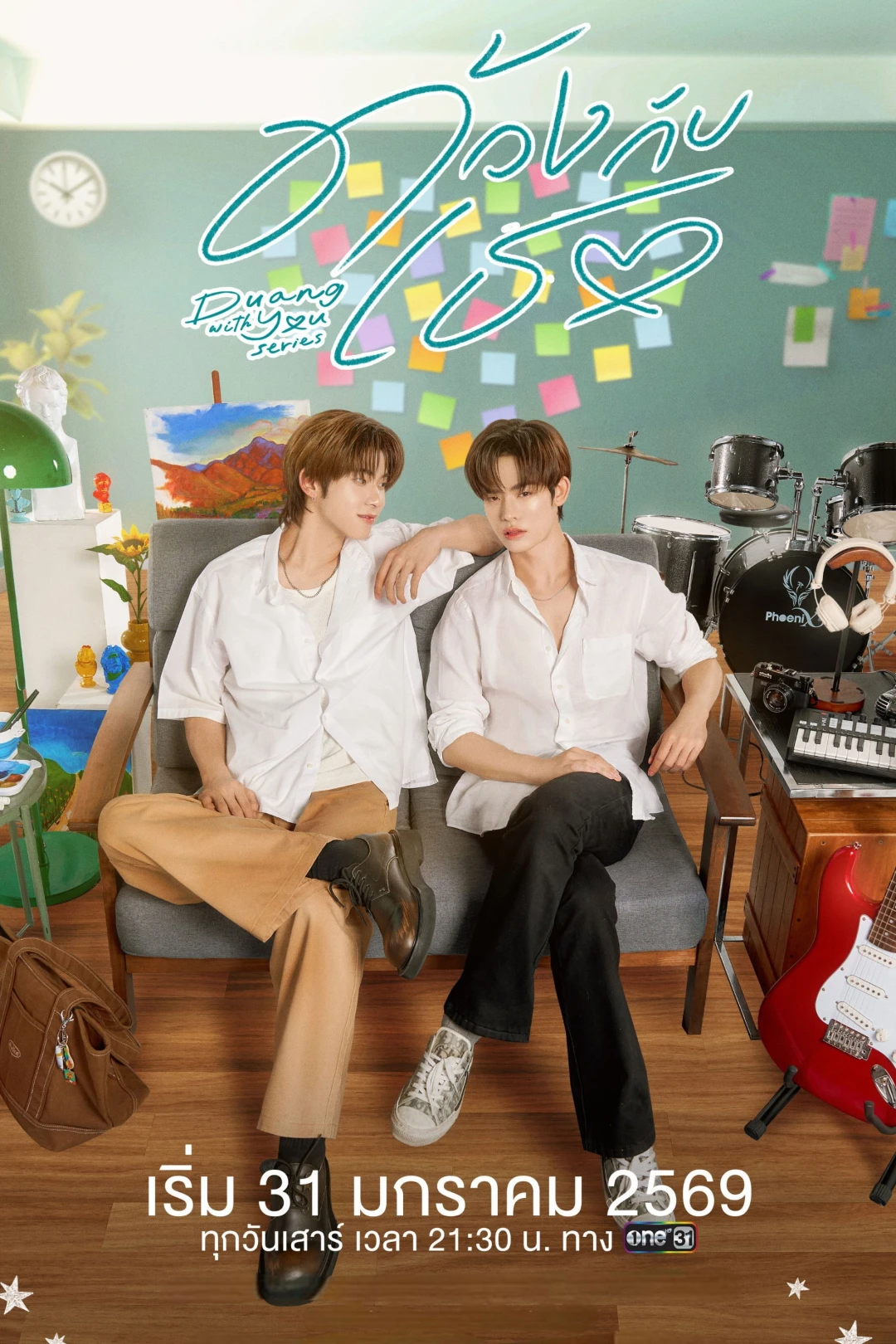 Tình Yêu Bọ Xít (Duang With You) [2026]