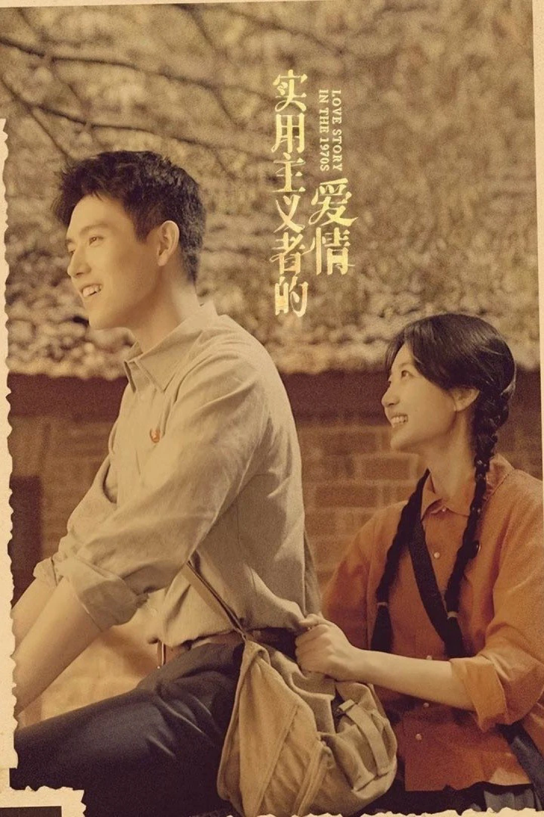 Tình Yêu Của Kẻ Thực Dụng (Love Story in the 1970s) [2025]