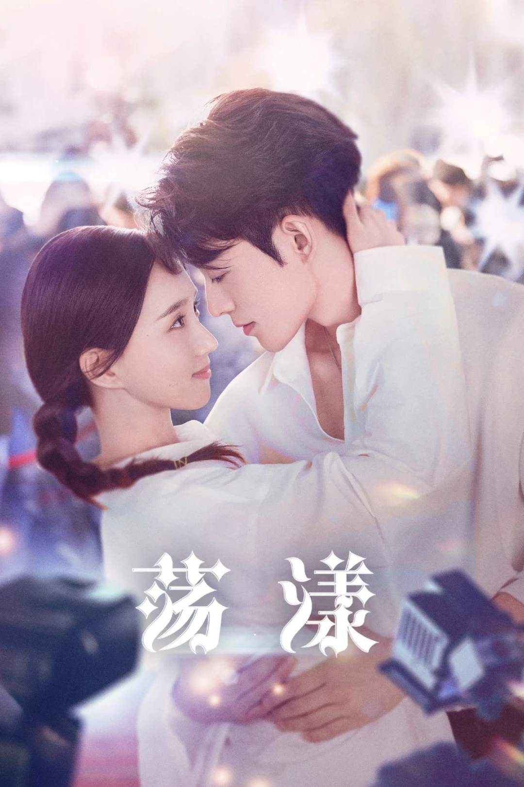 Tình Yêu Định Mệnh (Destiny) [2025]