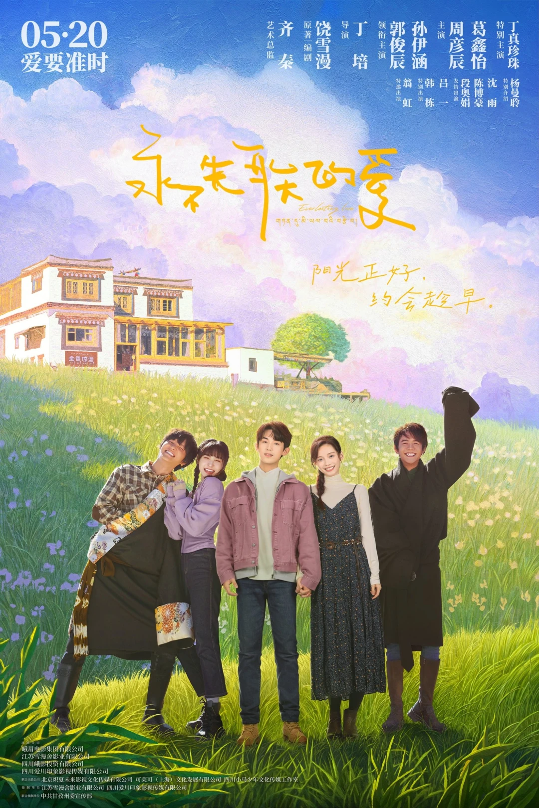 Tình Yêu Không Thể Mất Đi (Everlasting Love) [2025]