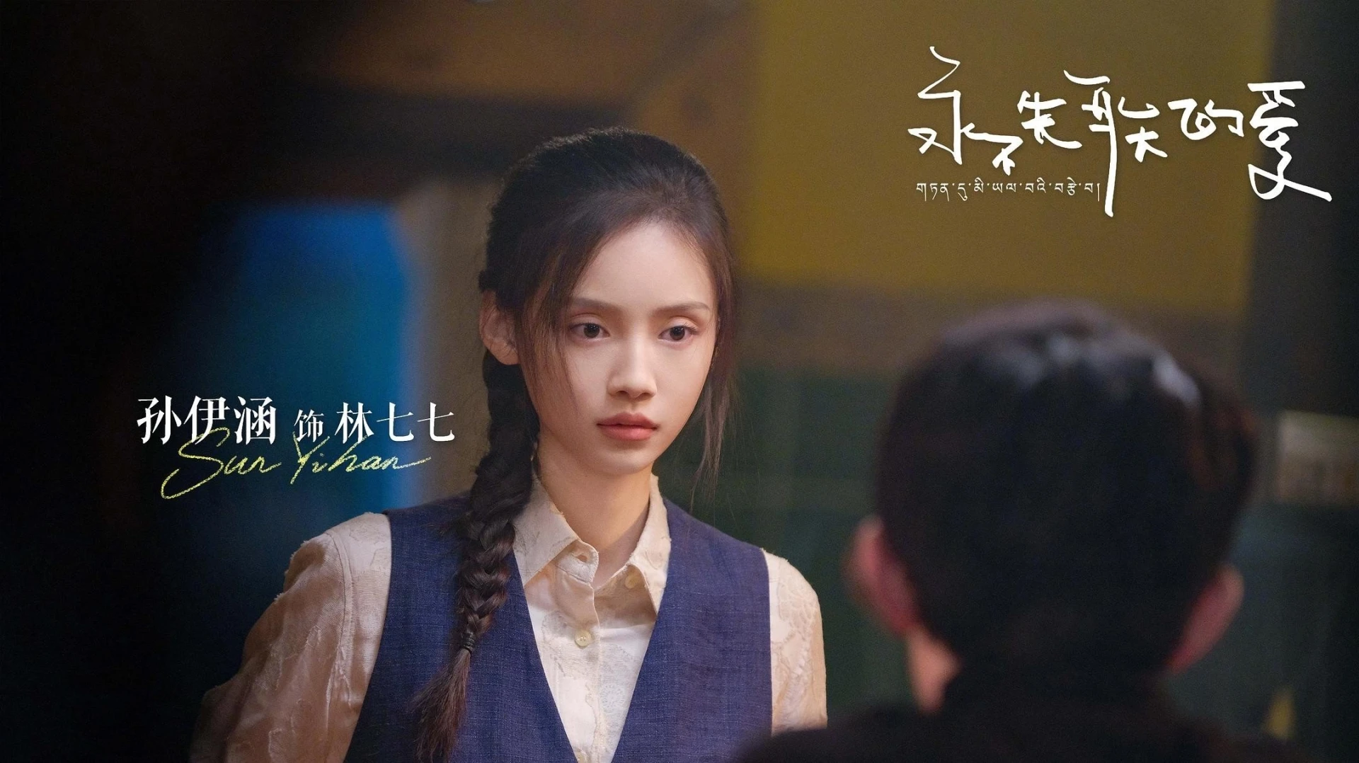 Tình Yêu Không Thể Mất Đi