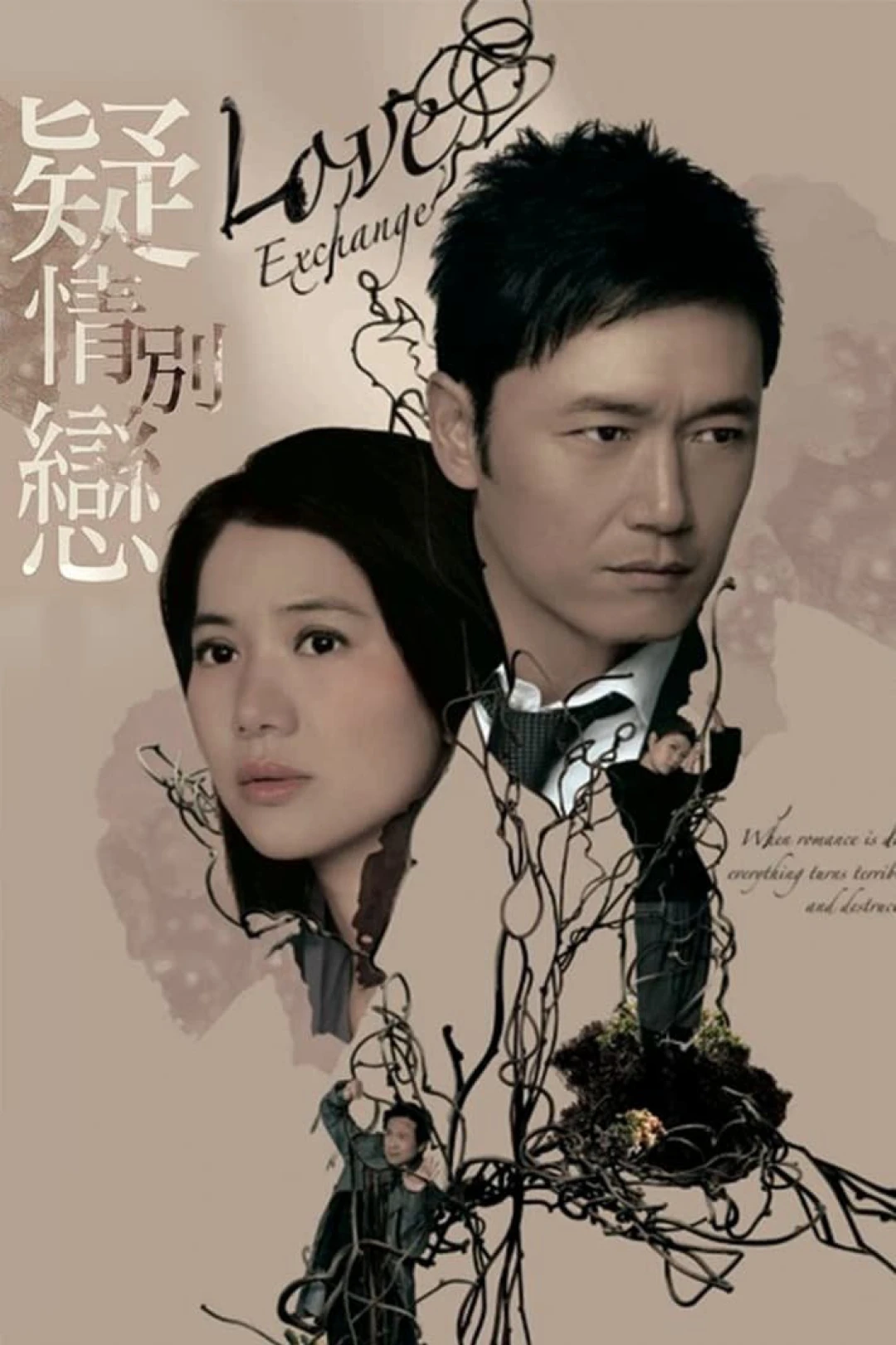 Tình Yêu Và Thù Hận (Love Exchange) [2008]