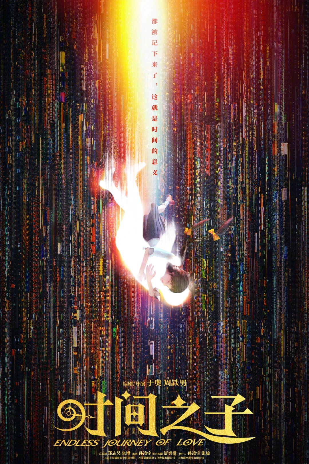 Tình Yêu Vượt Thời Gian (The Girl Who Stole Time) [2025]