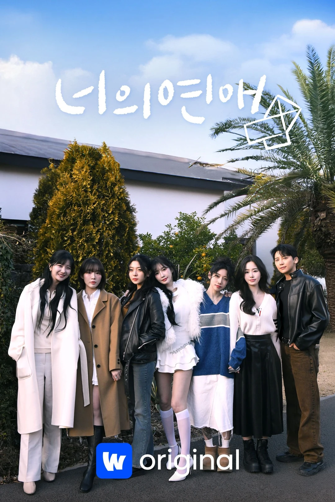 To Get Her (To Get Her) [2025]