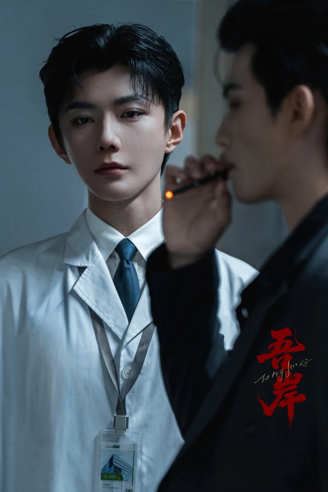 Ngô Ngạn (Phật Tứ Diện) (To My Shore) [2025]