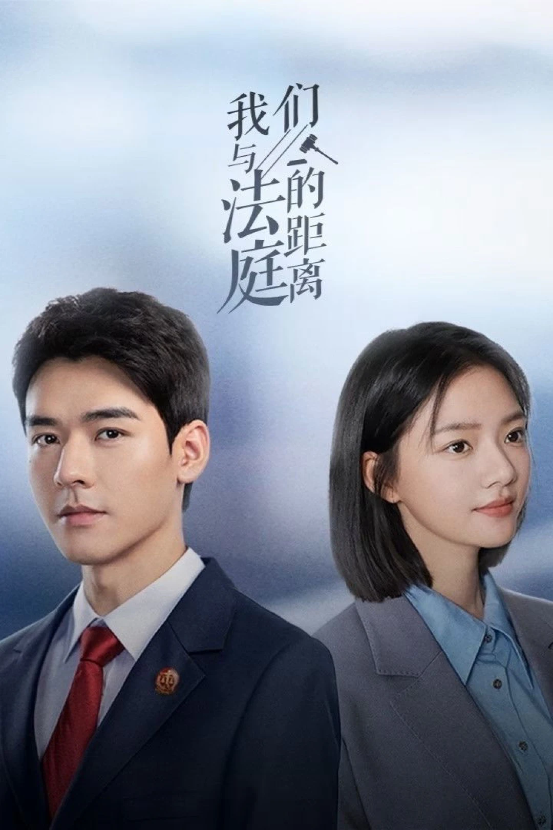 Toà Án Gia Đình (Hold A Court Now) [2026]