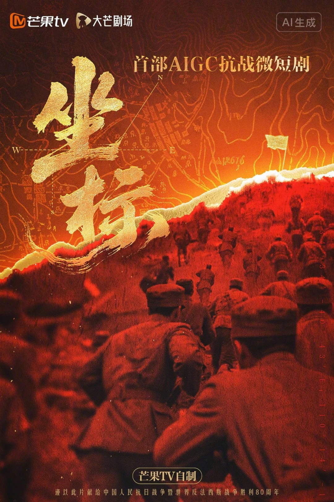 Toạ Độ (坐标) [2025]