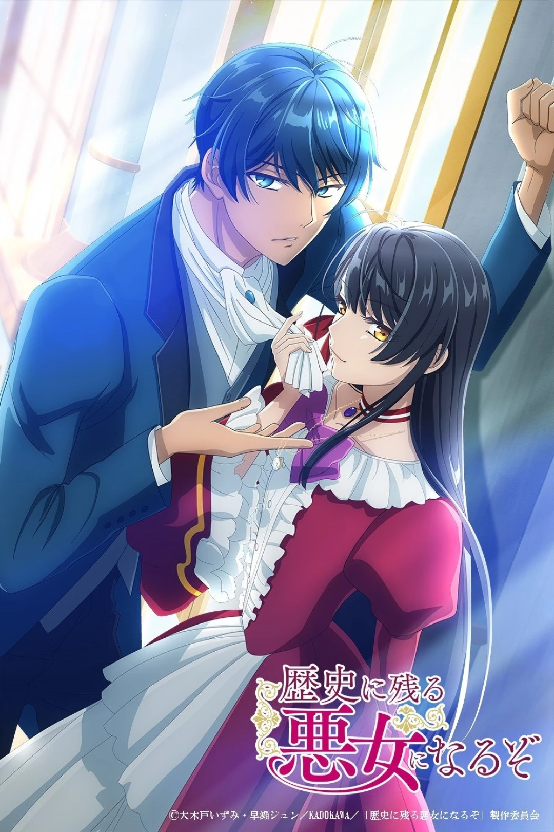 Tôi Sẽ Trở Thành Nữ Phản Diện Đi Vào Lịch Sử (I'll Become A Villainess Who Goes Down In History) [2024]