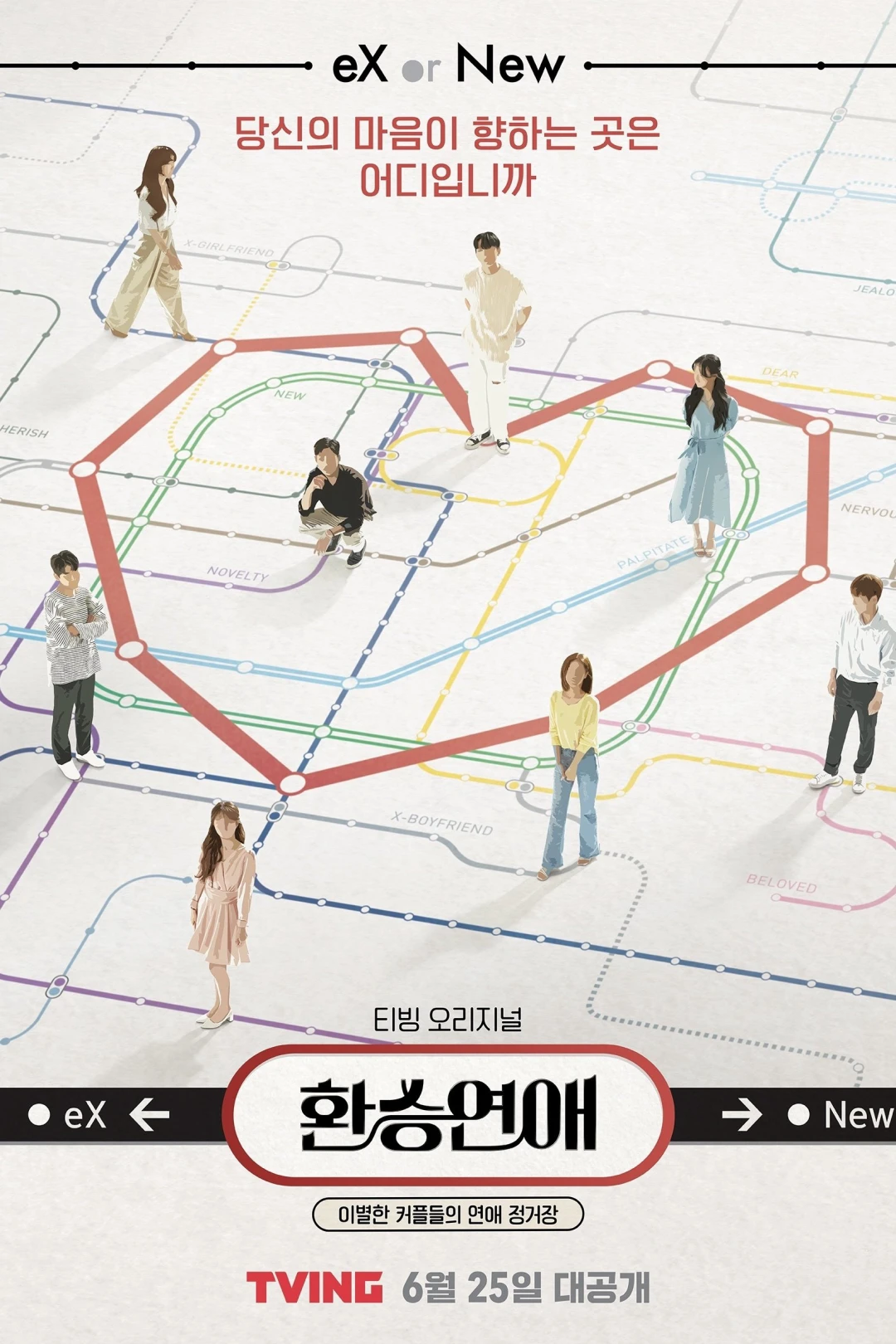 Transit Love (Phần 1) (EXchange (Season 1)) [2021]