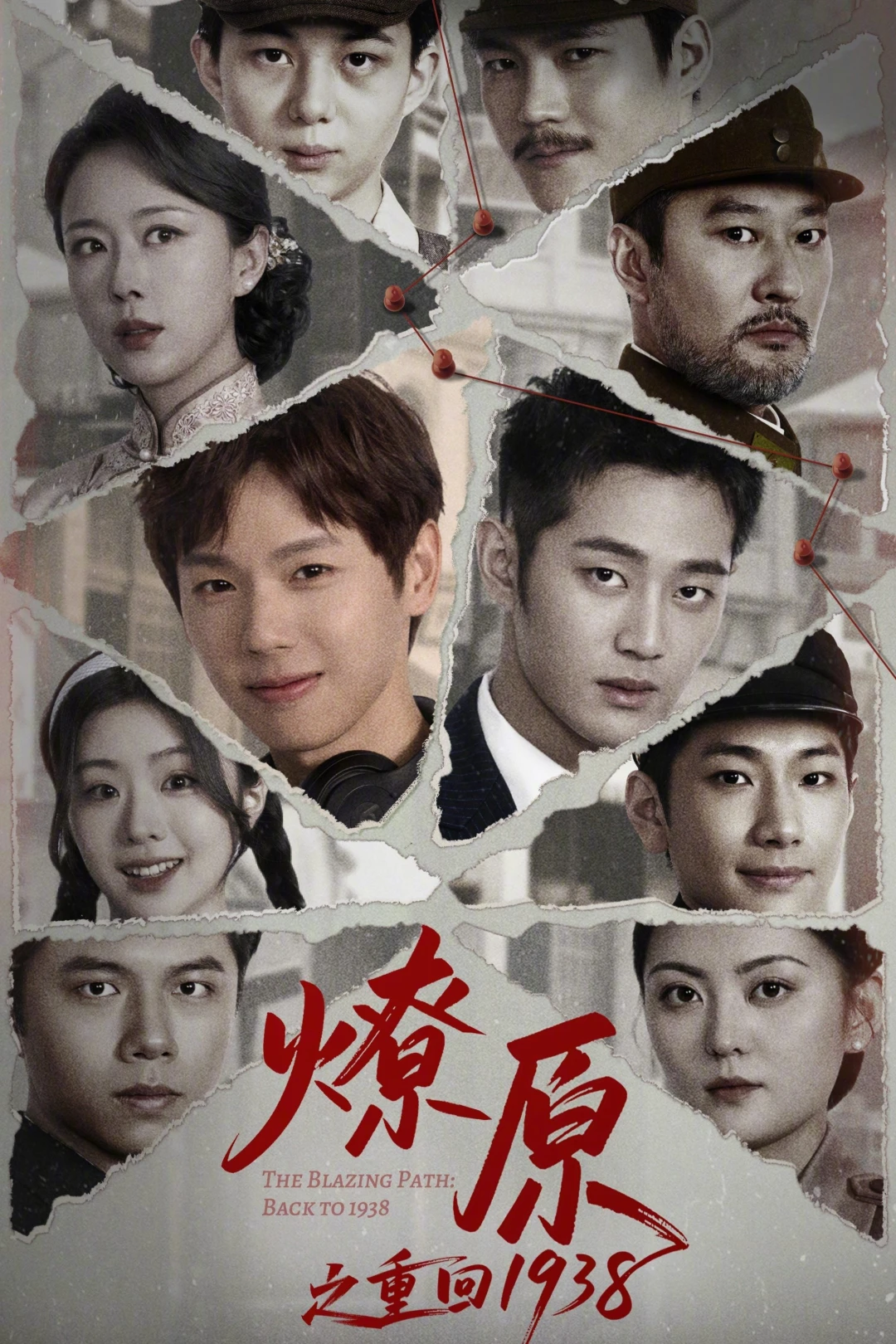 Trở Lại Năm 1938 (The Blazing Path: Back To 1938) [2025]