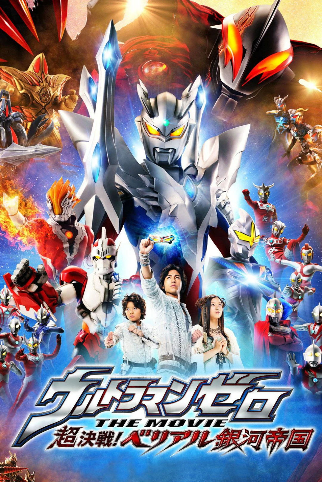 Ultraman Zero: Belial Báo Thù (Ultraman Zero: The Revenge of Belial) [2010]