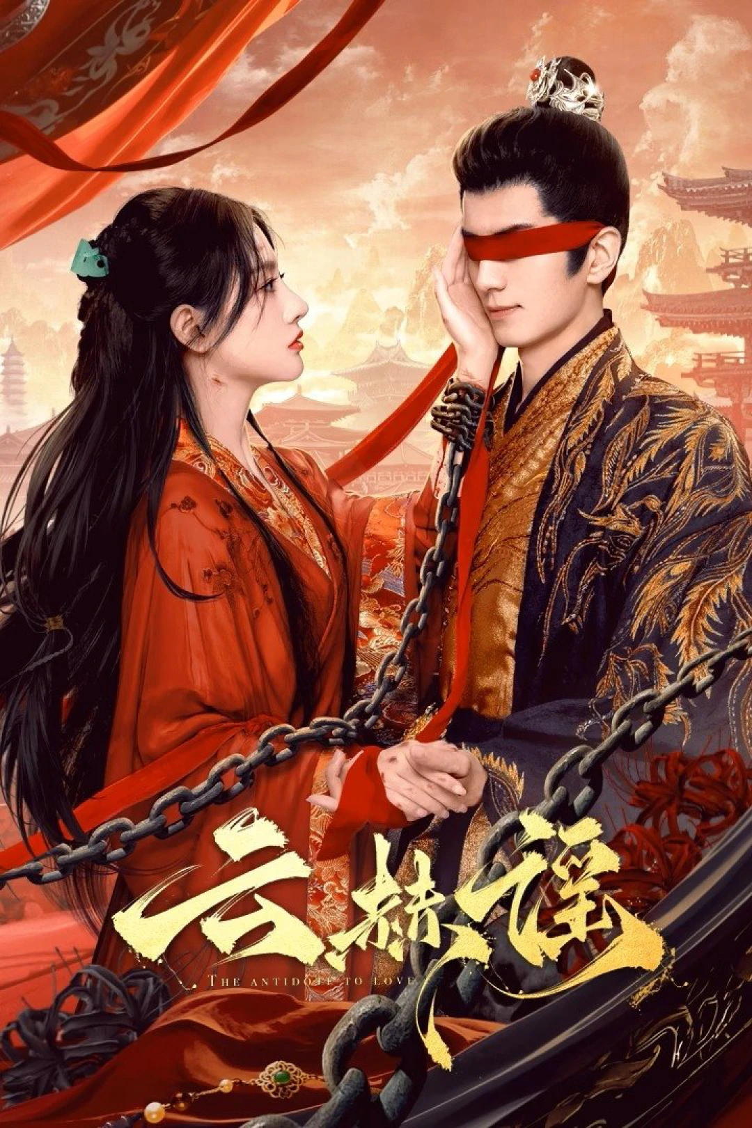 Vân Hách Dao (The Antidote to Love) [2025]