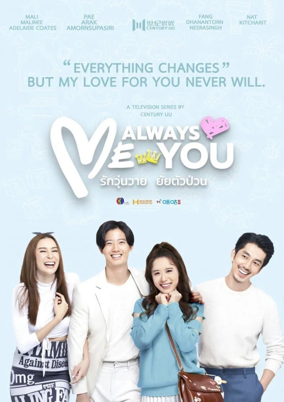 Vẫn Mãi Là Em (Me Always You) [2021]