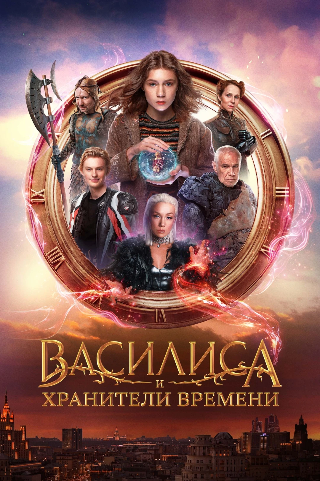 Vasilisa Và Những Người Bảo Vệ Thời Gian (Vasilisa and the Queen of Likes) [2024]