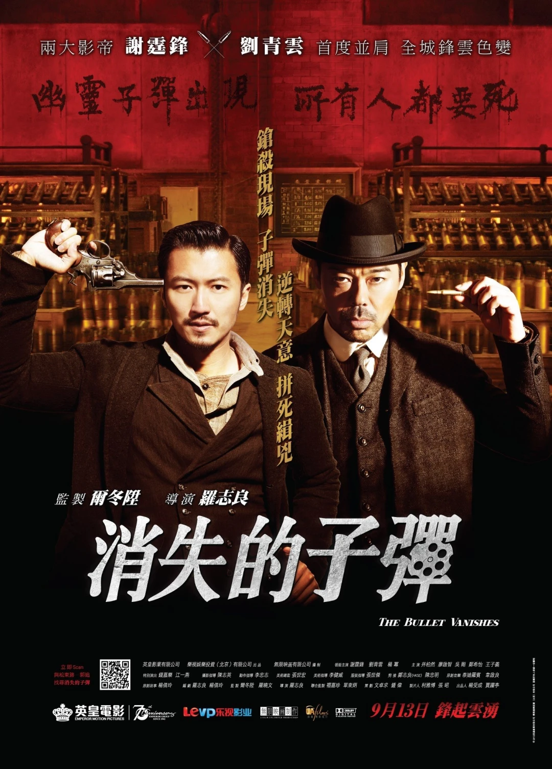 Viên đạn biến mất (The Bullet Vanishes) [2012]