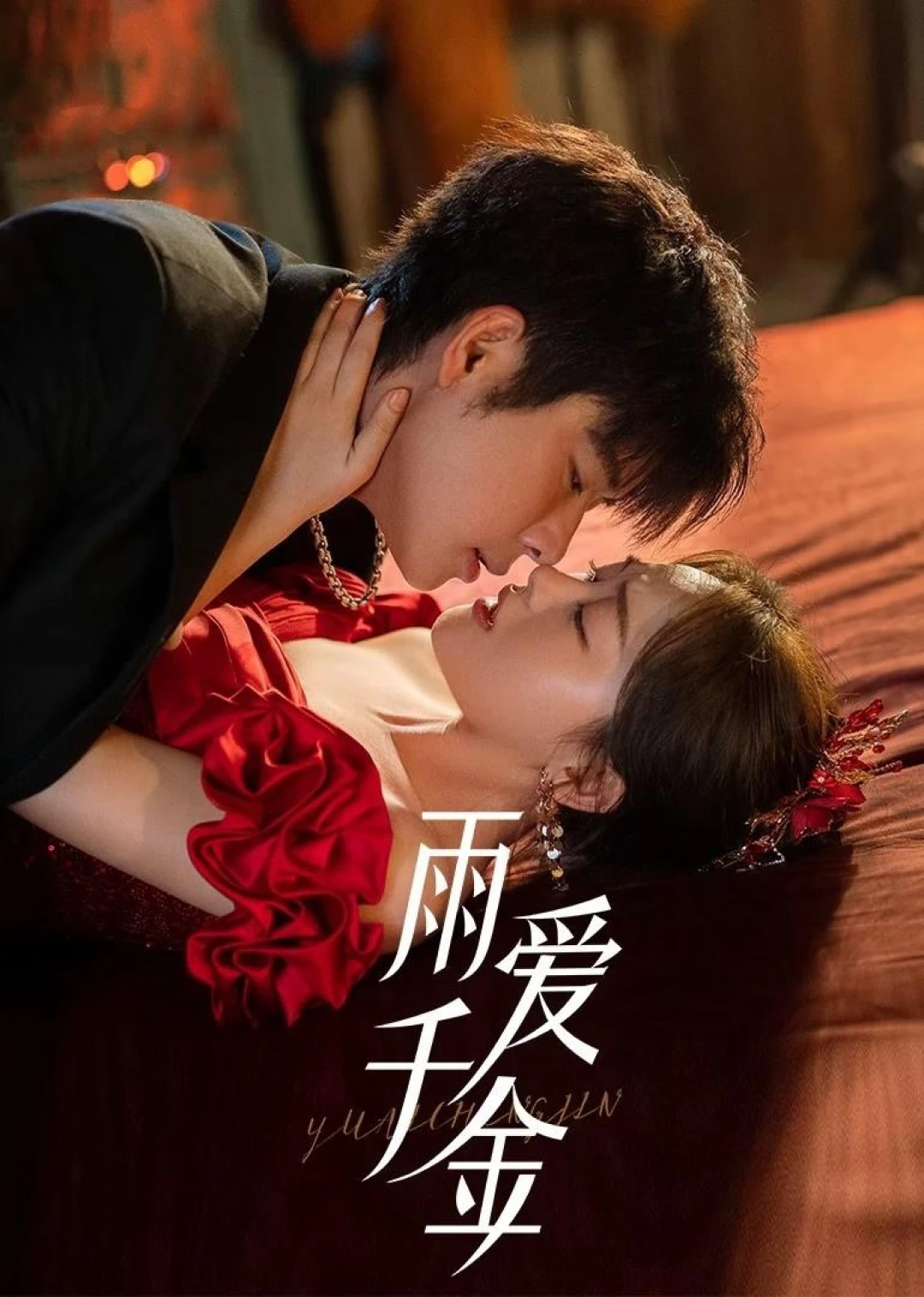 Vũ Ái Thiên Kim (Rainkissed Fate) [2025]