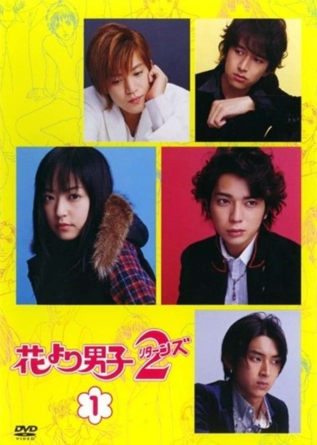 Vườn Sao Băng (Bản Nhật) (Phần 2) (Boys Over Flowers (Hana Yori Dango) (Season 2)) [2007]