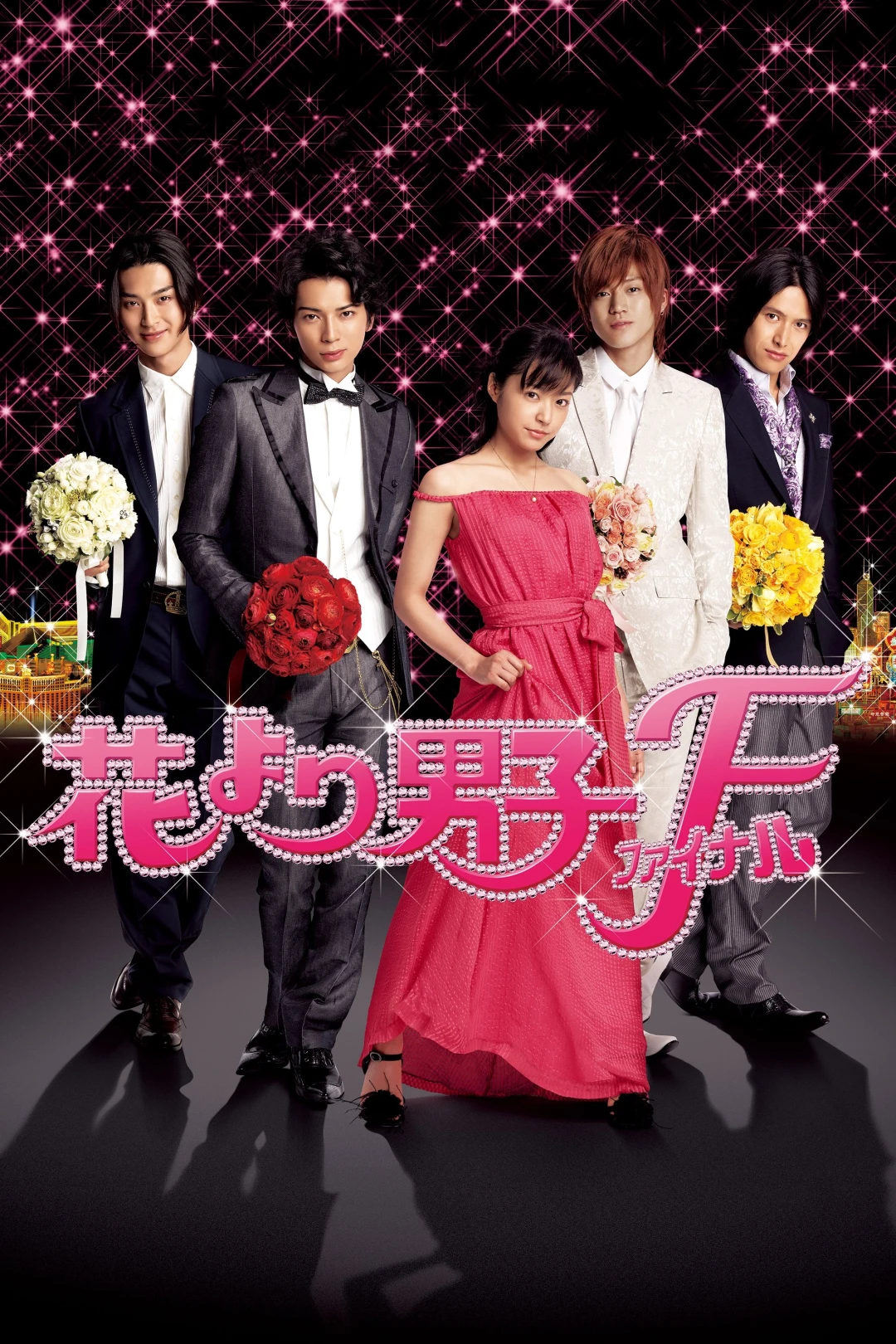 Vườn Sao Băng: Hồi Kết (Hana Yori Dango: Final) [2008]