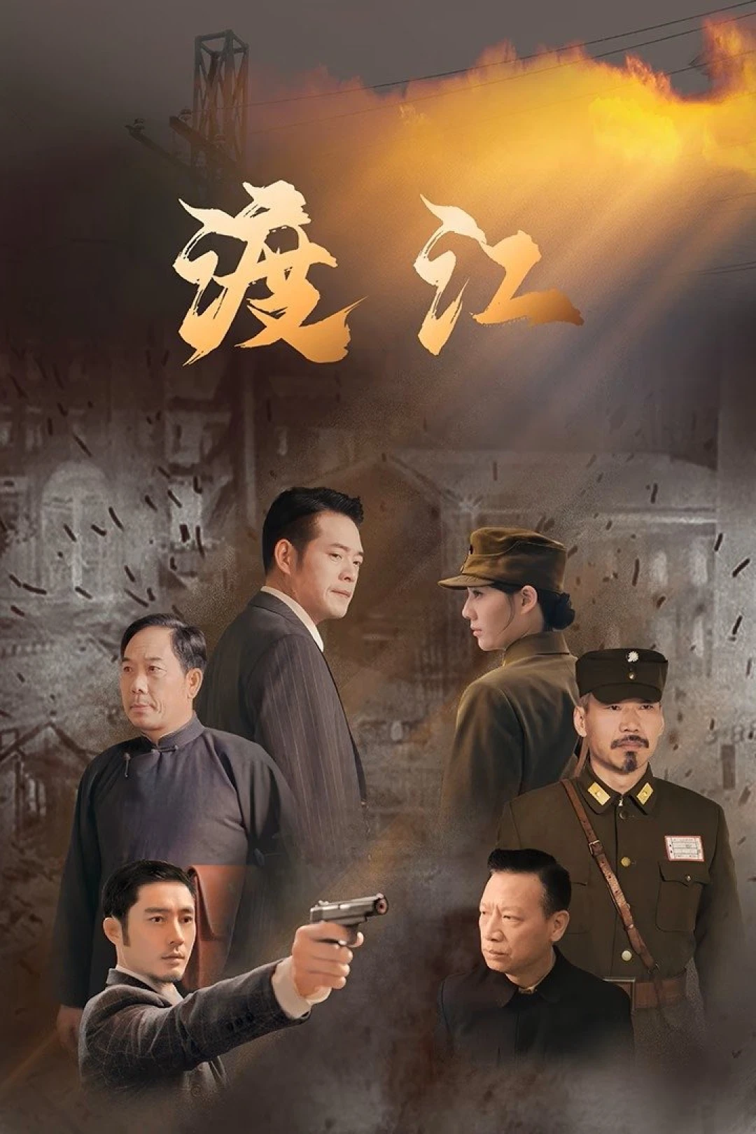 Vượt Sông (Crossing The River) [2025]