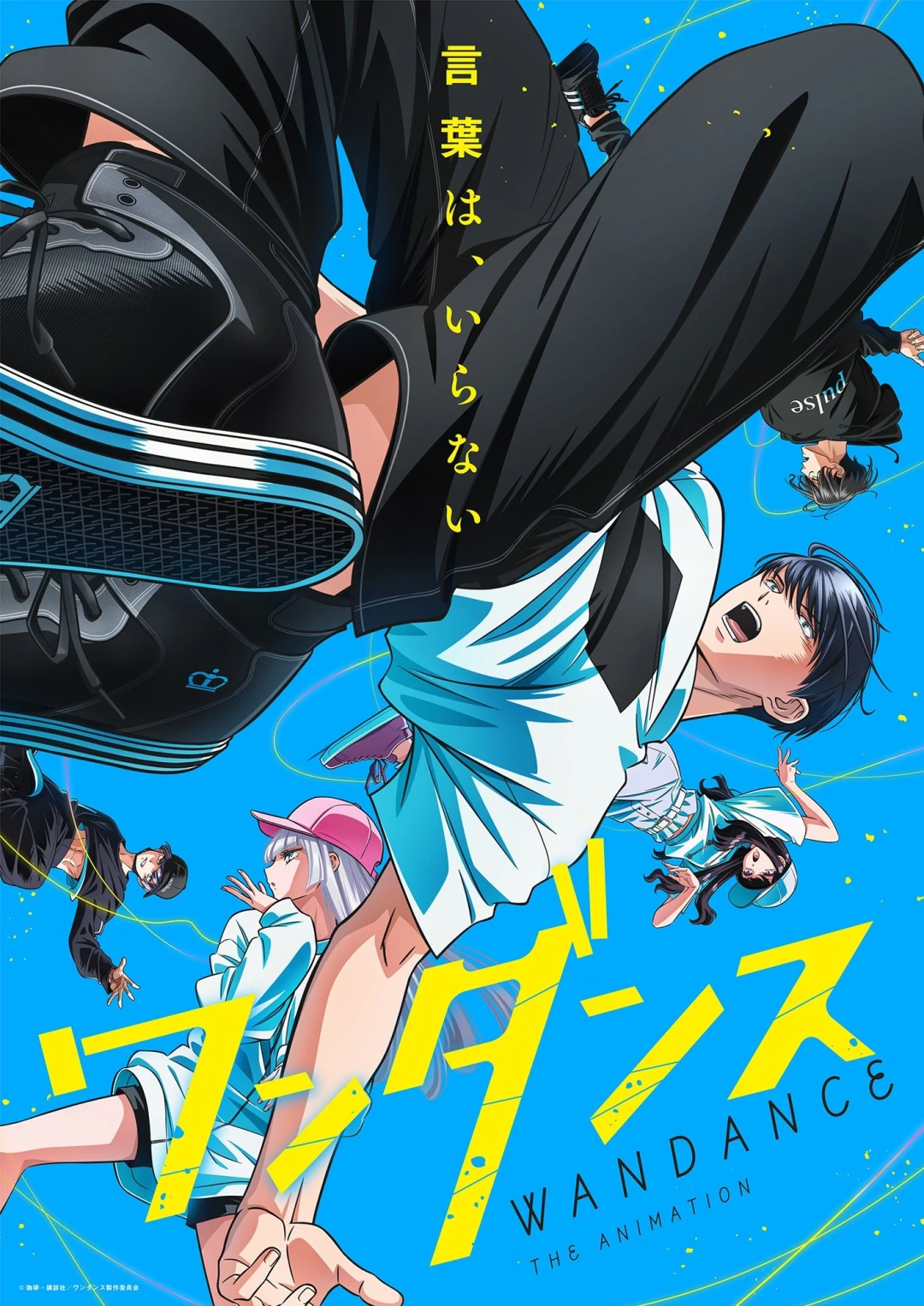 Wandance (Wandance) [2025]