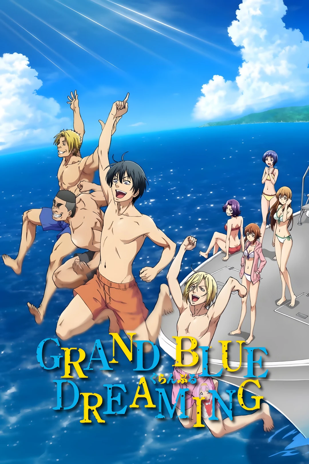 Xanh Thẳm (Phần 1) (Grand Blue (Season 1)) [2018]