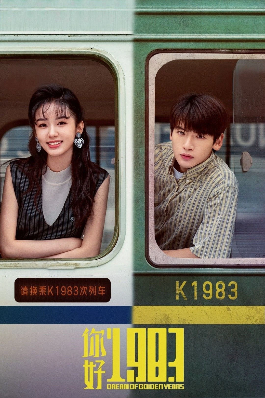 Xin Chào 1983 (Dream of Golden Years) [2026]