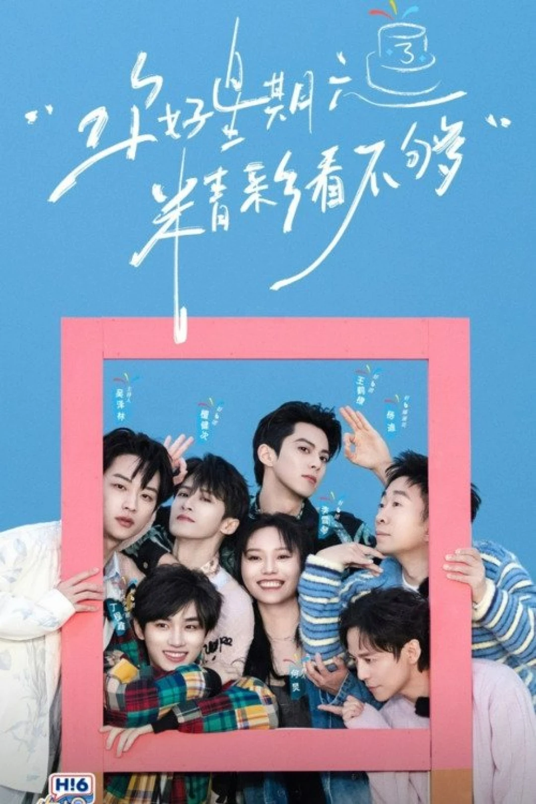 Xin Chào, Thứ Bảy (Mùa 4) (Hello, Saturday (Season 4)) [2025]