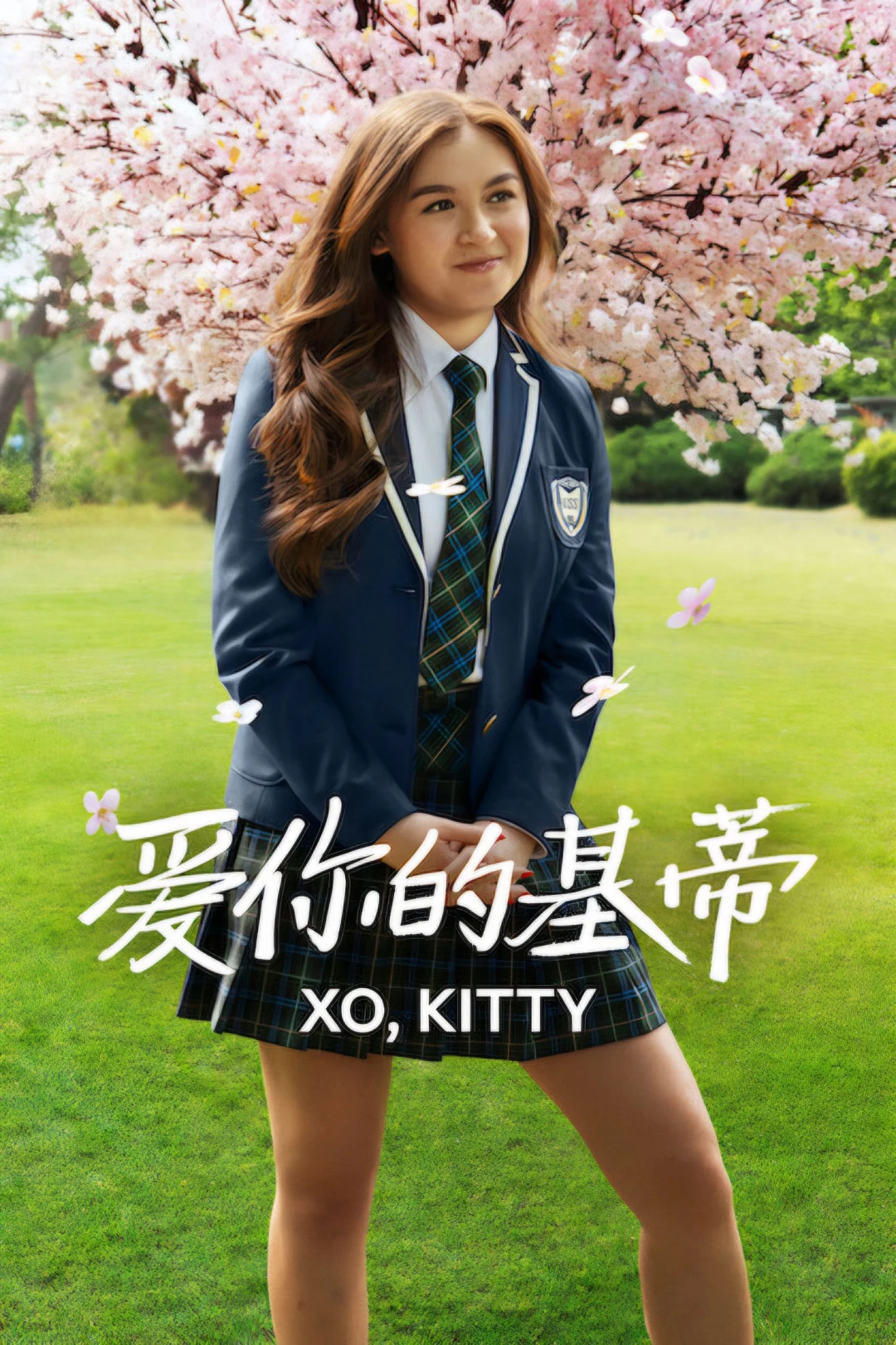 XO, Kitty (Phần 3) (XO, Kitty (Season 3)) [2026]